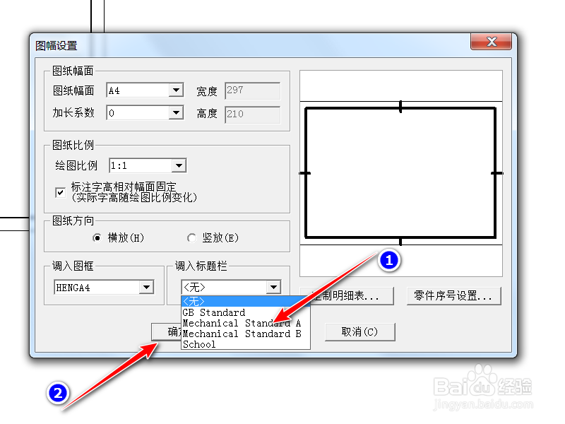 Caxa中怎么调入标题栏？