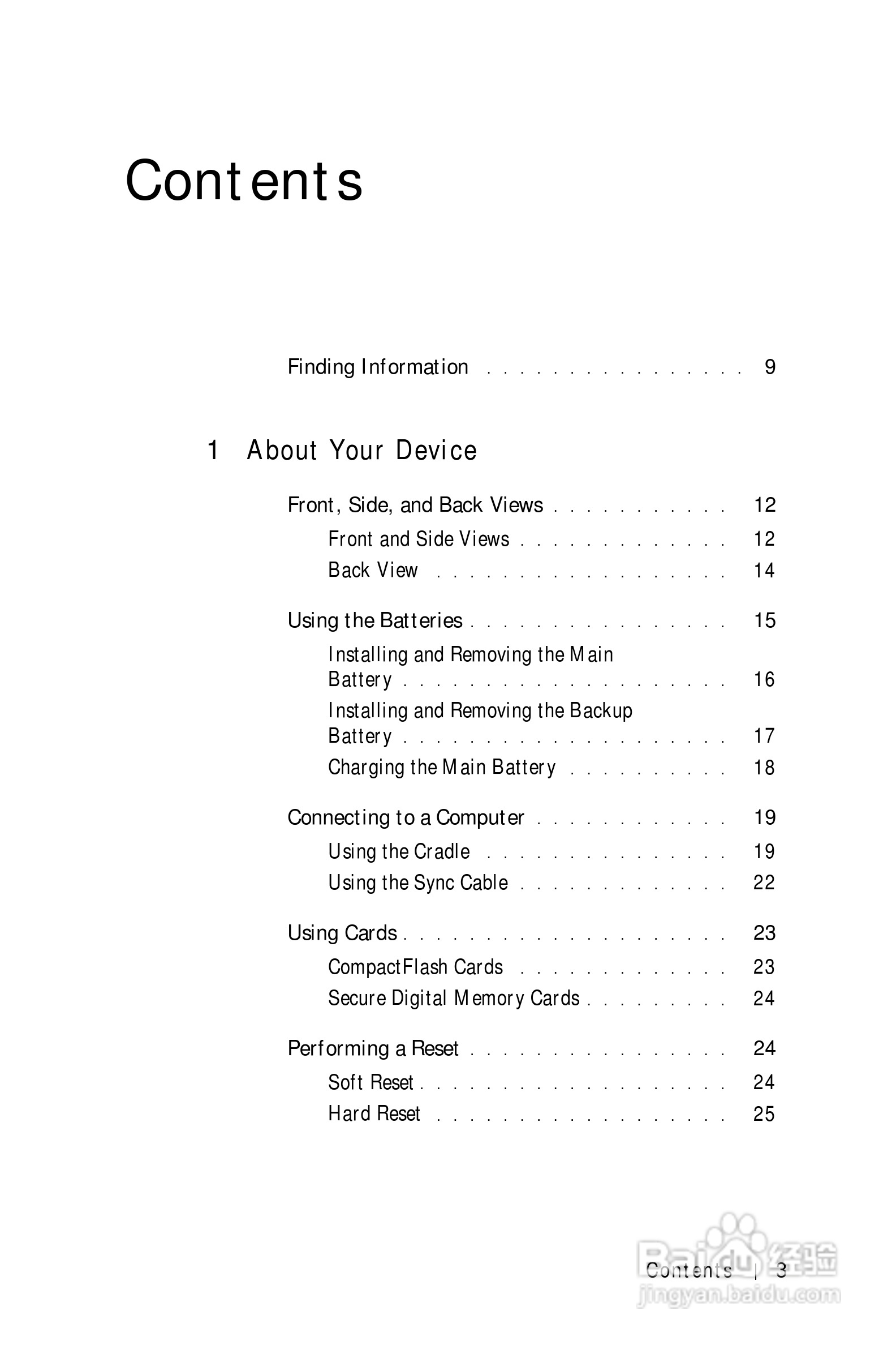 戴尔PDA(掌上电脑)HC01U型说明书:[1]