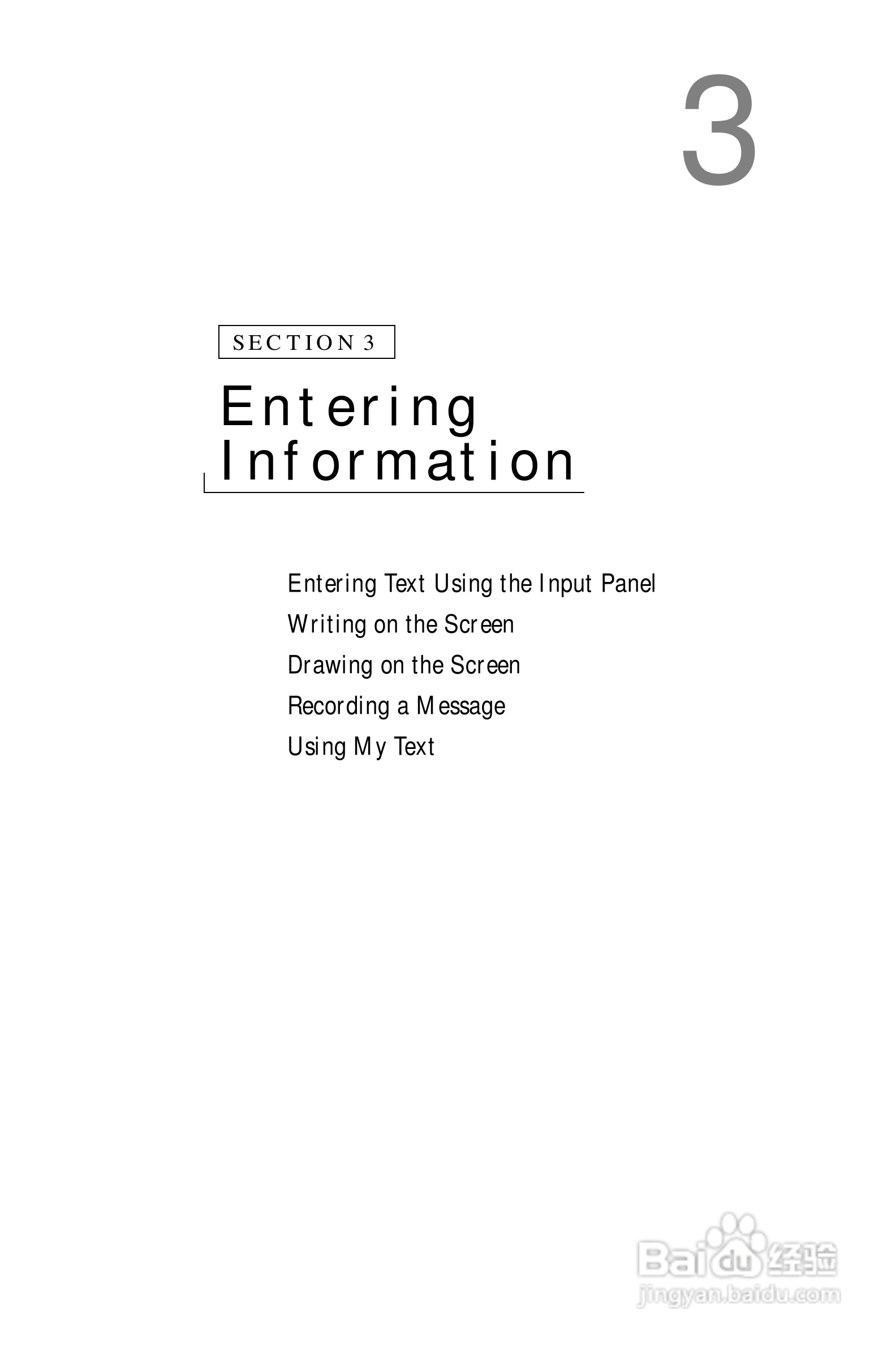 戴尔PDA(掌上电脑)HC01U型说明书:[4]