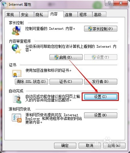 怎样让网页不记住我的密码