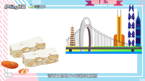 小年吃什么传统美食