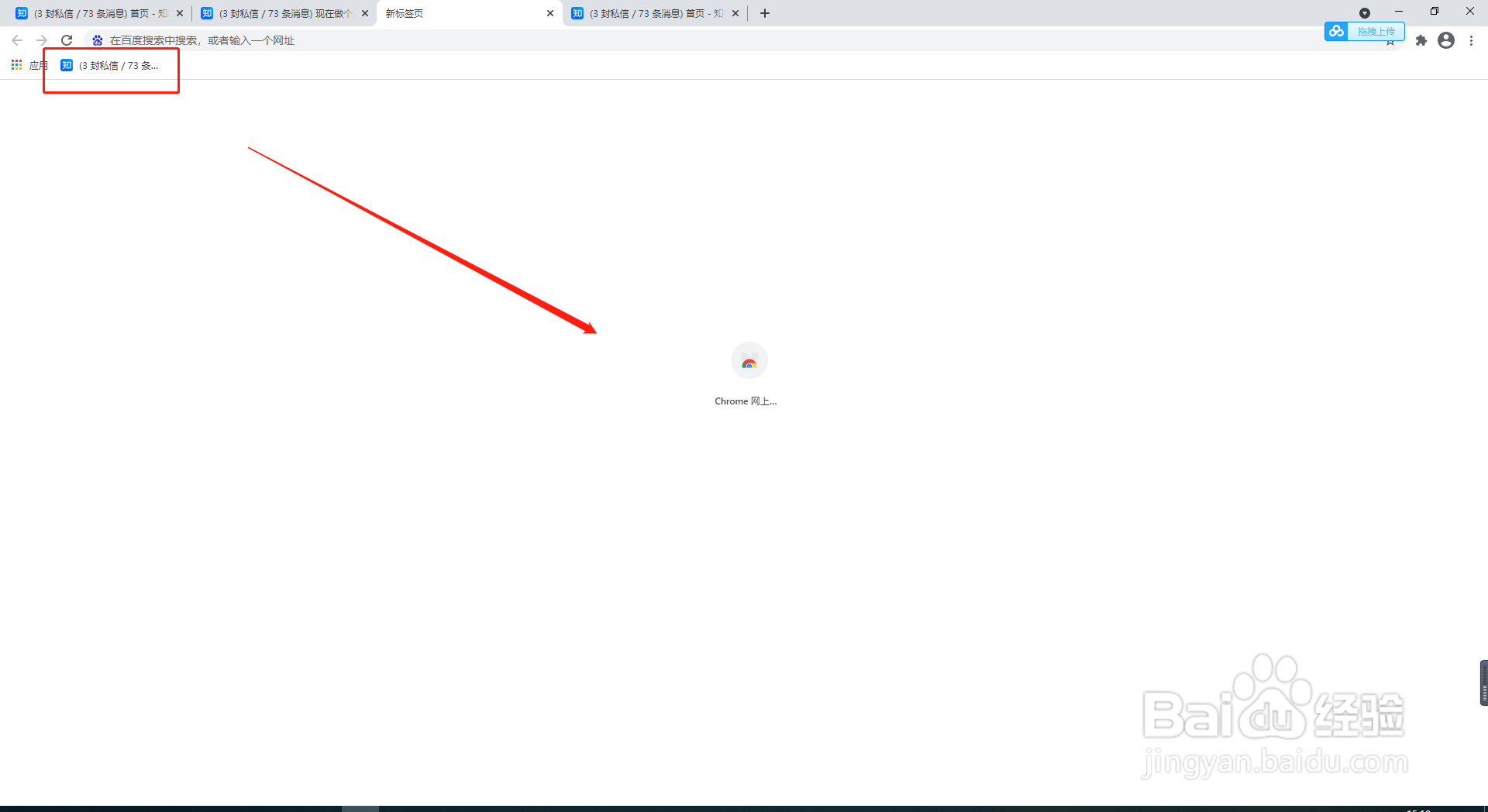谷歌浏览器首页怎么添加常用网站\书签？