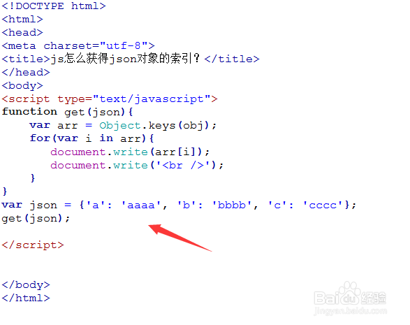 js怎么获得json对象的索引