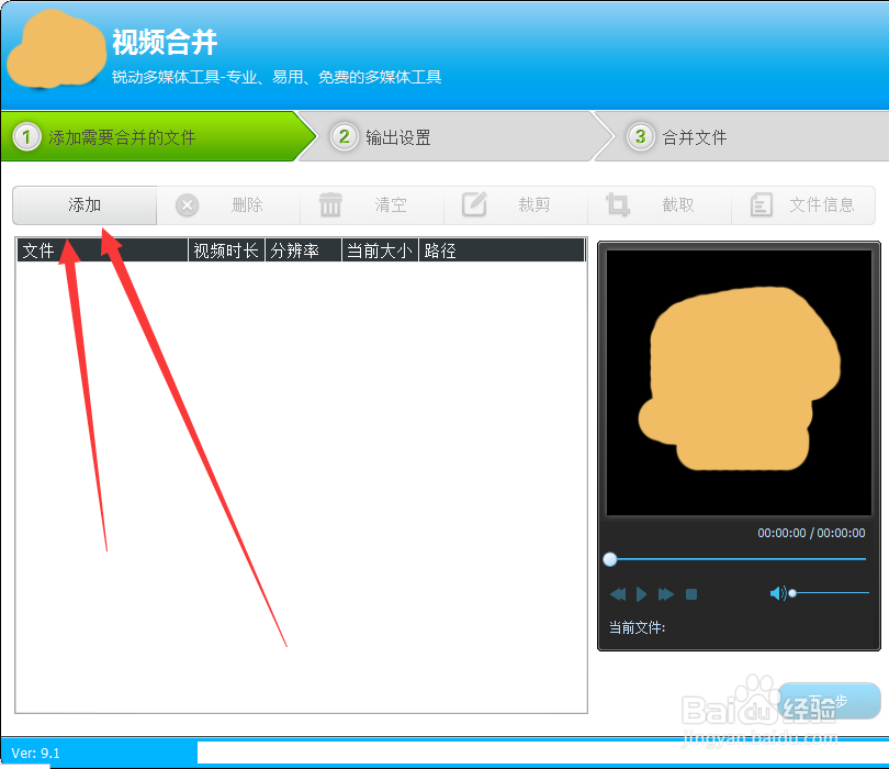 如何合并两个视频？