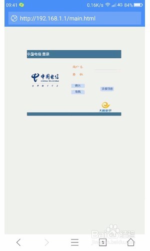 电信猫如何设置无线WIFI