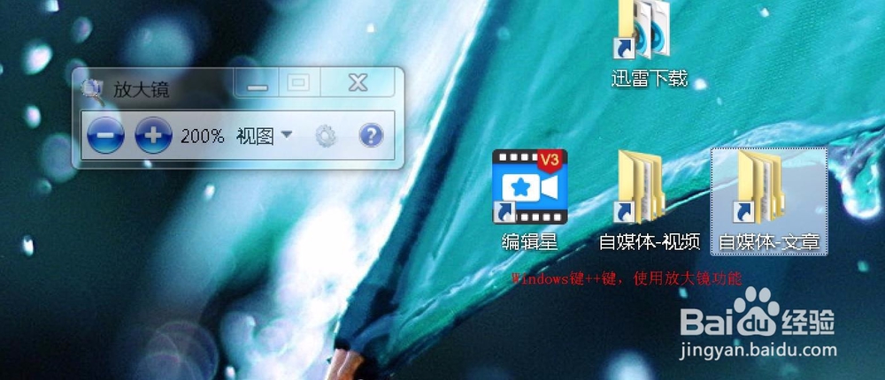 简述win7操作系统非常实用的常用快捷键,必学