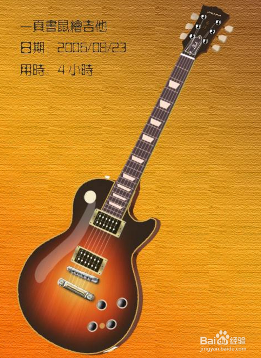 电吉他新手教程