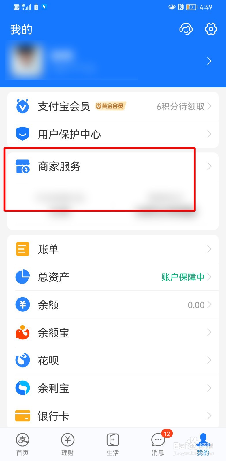 支付宝商家怎么查询每月销售额