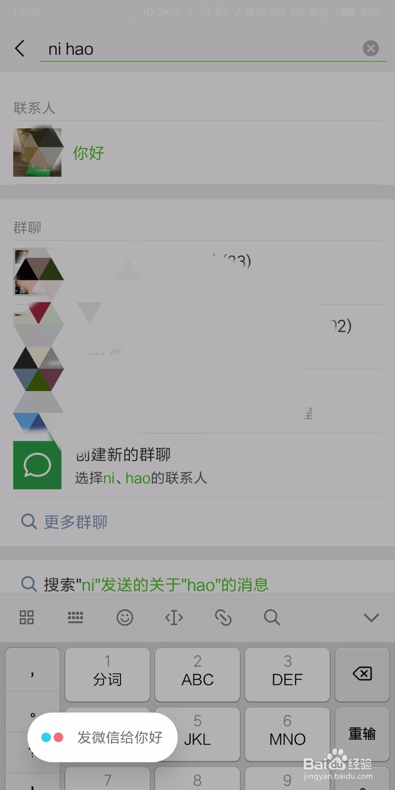 怎么使用小爱同学发送微信
