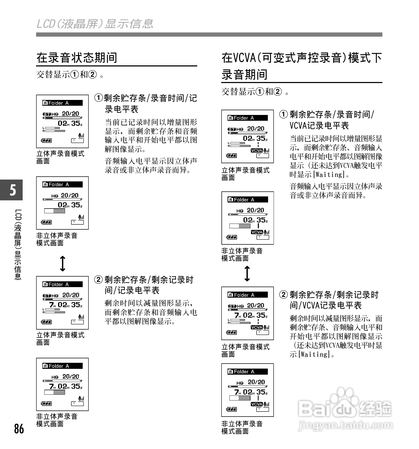 奥林巴斯录音笔DS-65型使用说明书:[9]