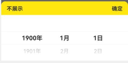 闲鱼如何设置生日