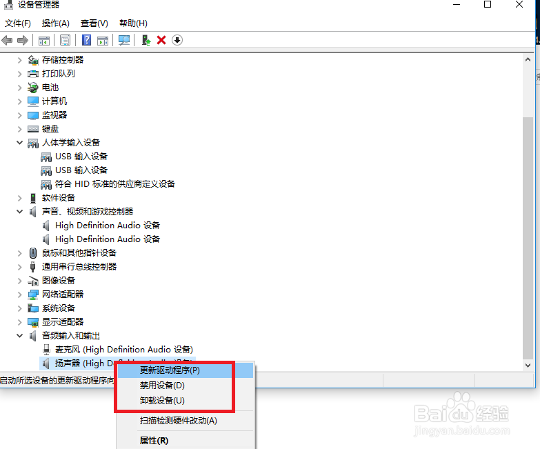 如何修复Win10系统中的声音问题