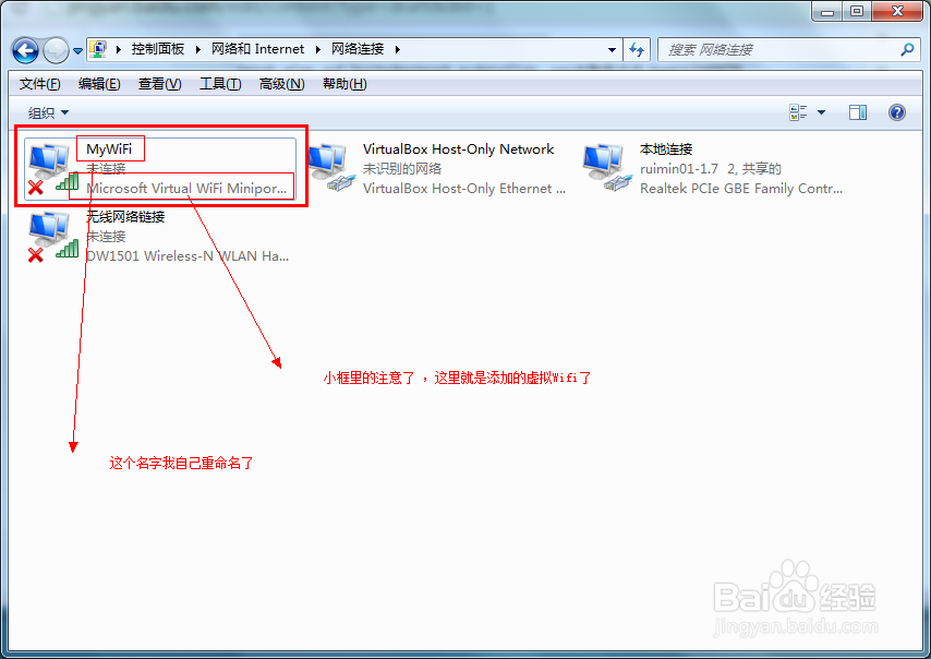 win7 wifi热点设置 虚拟wifi 共享