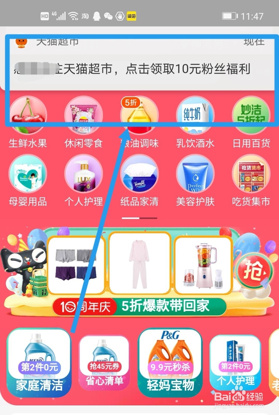 天猫超市140减10券怎么领取