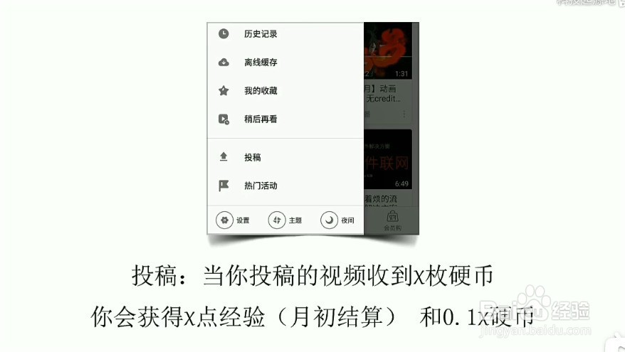 bilibili如何快速升级？bilibili升级技巧。