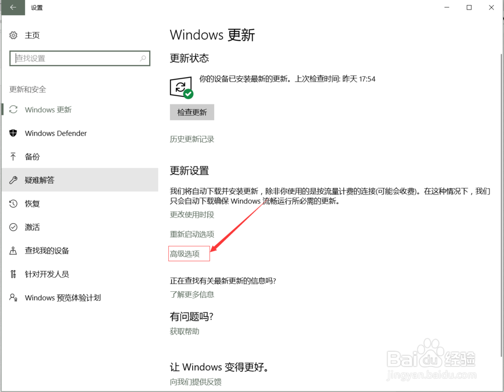 win10如何取消自动更新