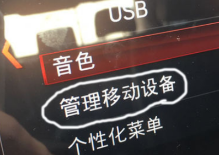 奥迪q7连接蓝牙的步骤