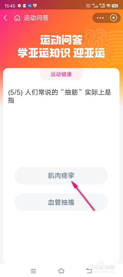 怎么设置支付宝亚运会问答提醒