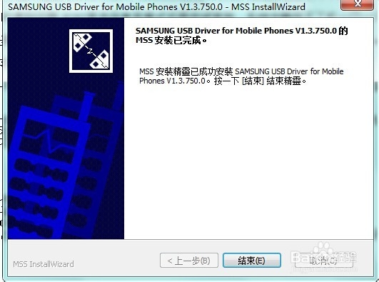 三星 I9103 刷不开机 手机变砖 救砖恢复系统