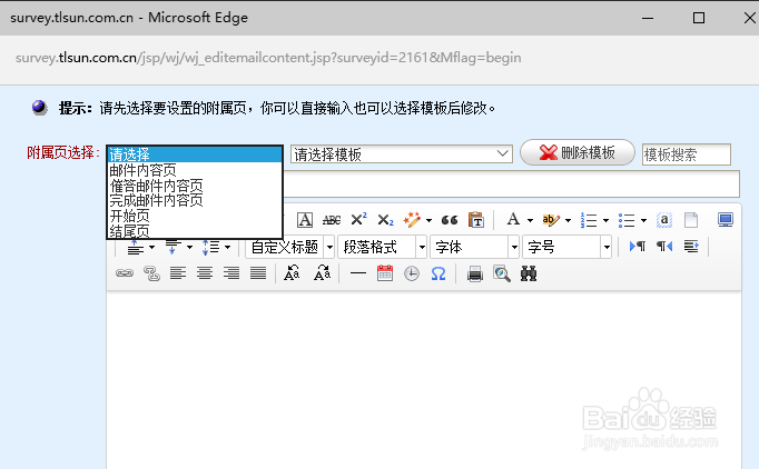 如何制作专业的调查问卷