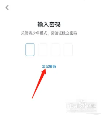 微信读书青少年模式忘记密码怎么找回？