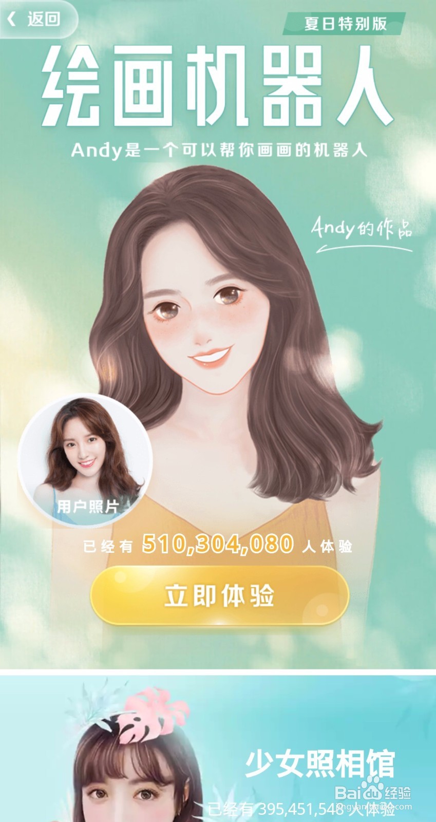 美图秀秀ps起来