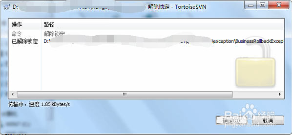 SVN如何解锁目录
