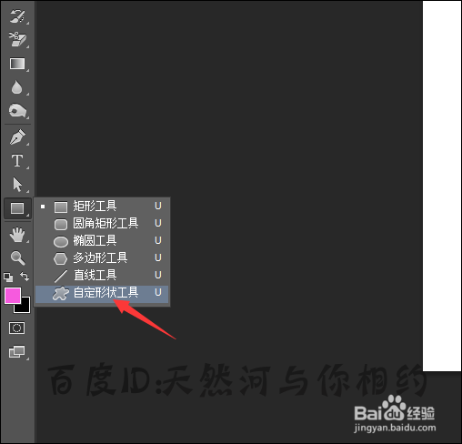 ps减去顶层形状出错怎么操作
