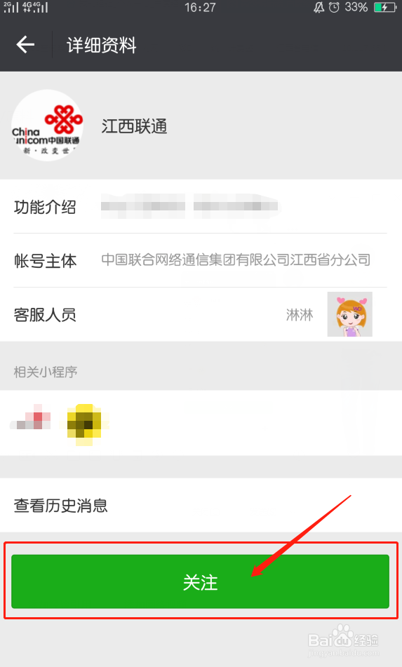 江西联通母亲节流量包怎么办