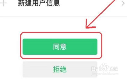 微信登录腾讯视频别人怎么共用