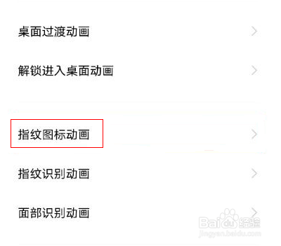 vivos9怎么设置指纹图标