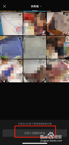 剪映APP如何添加音乐？