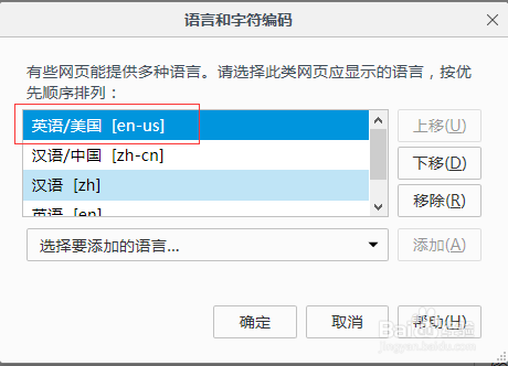 jsp怎么获取浏览器的语言环境
