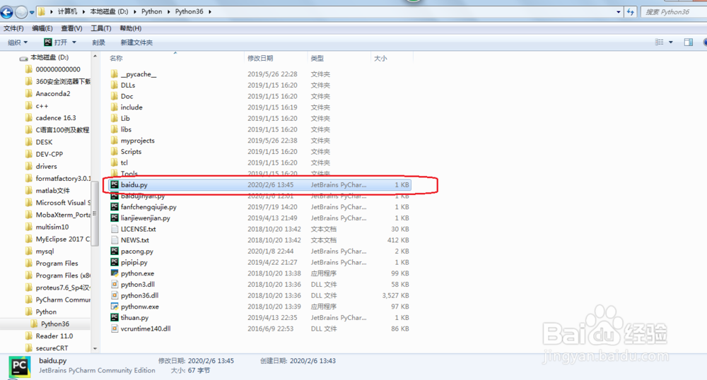 python怎么运行代码