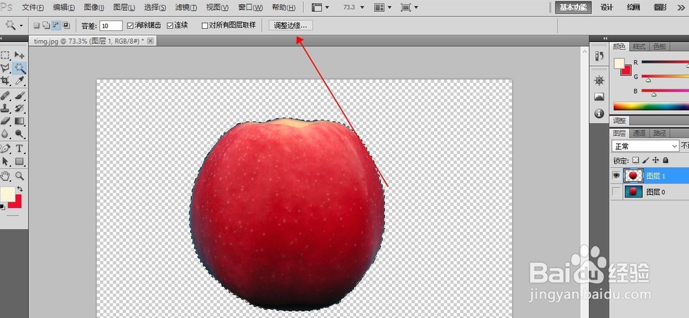 怎么利用photoshop快速抠图