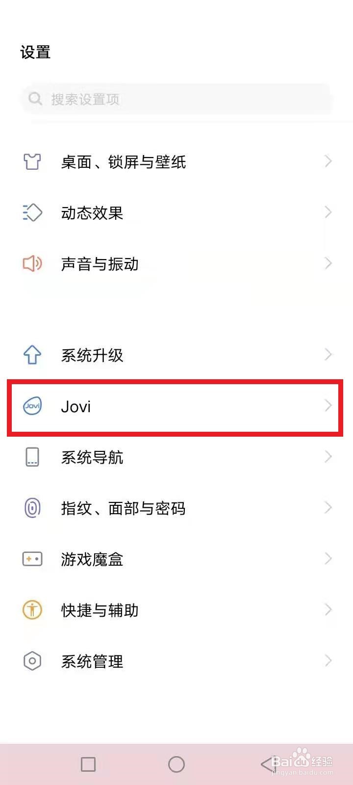 vivo手机小v怎么打开