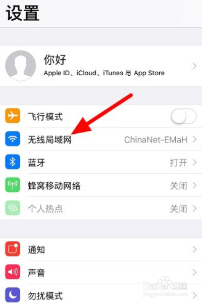 苹果手机wifi连接上不能上网怎么办？