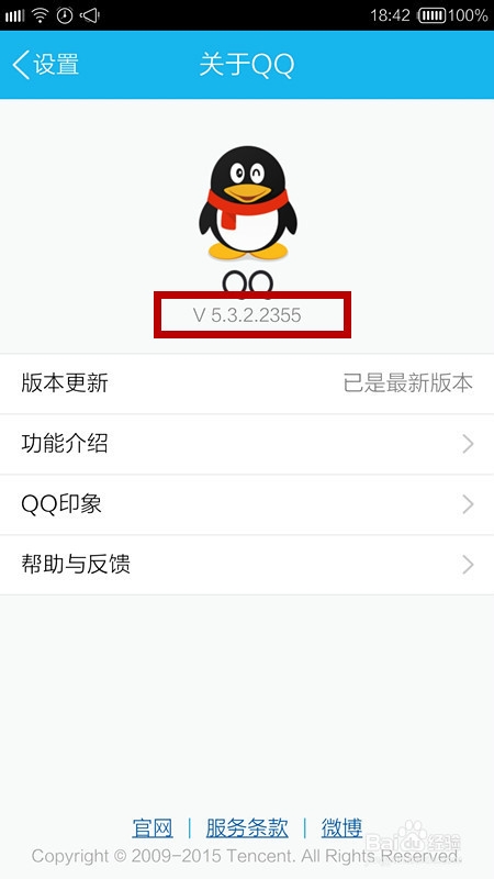 关于手机最新版本QQ5.3.2如何加群