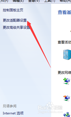 internet如何设置自动获取地址