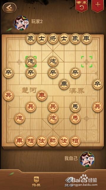 中国象棋 棋谱推演之中炮对大列手炮之中局篇