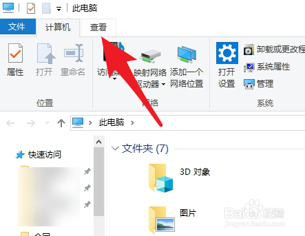 win10系统怎么显示文件的后缀名