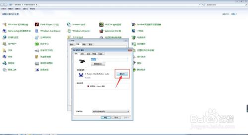 电脑中如何去查看我们的麦克风的电源数据？