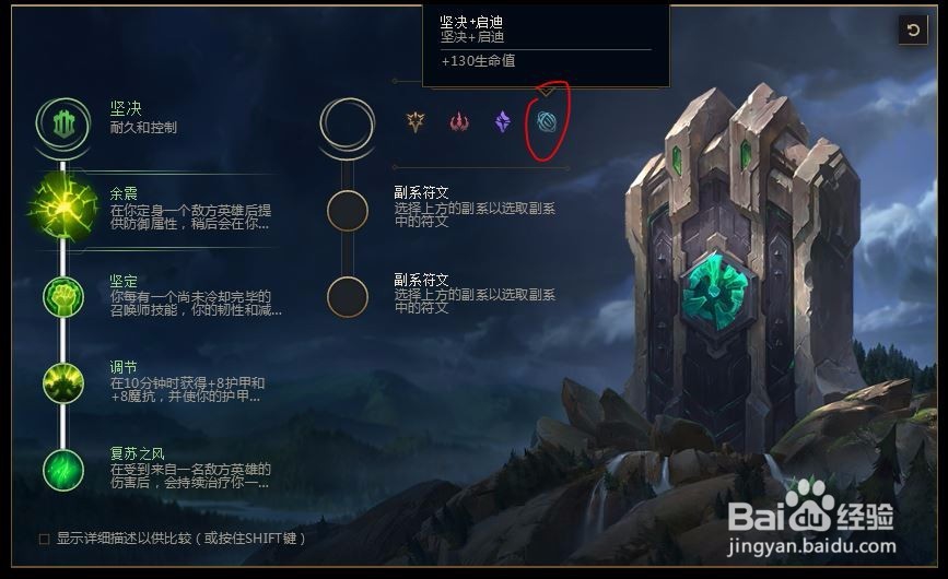 2018lolS8英雄联盟日女女坦s8曙光 蕾欧娜s8符文