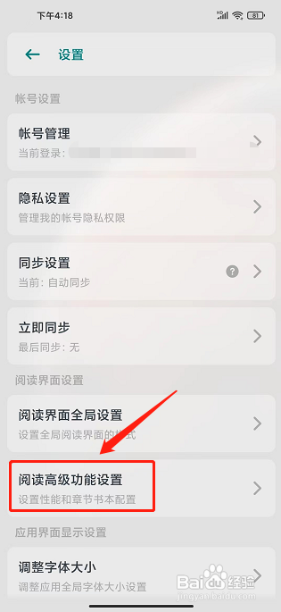轻享阅怎么开启使用音量键翻页功能？
