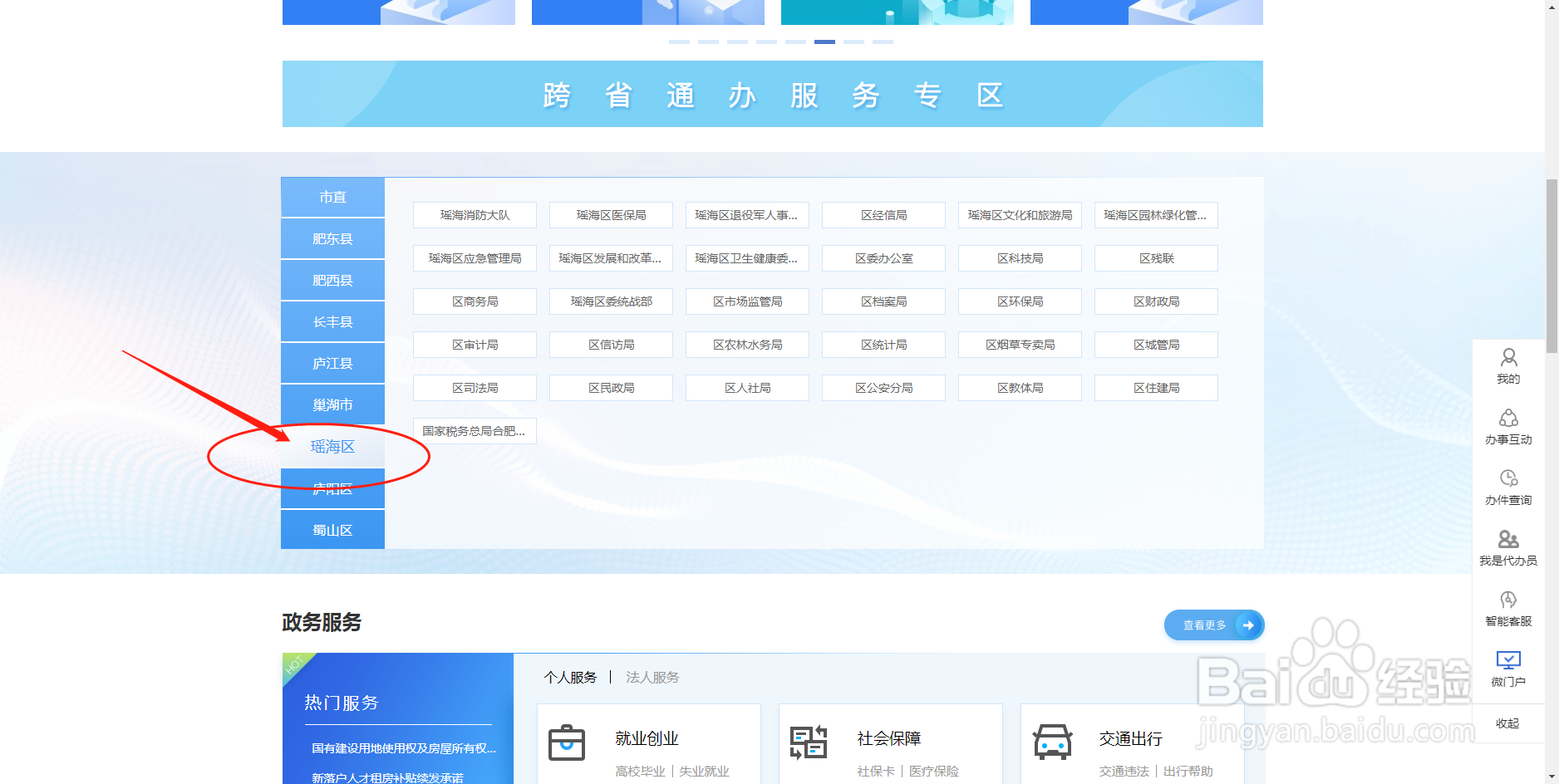 如何办理农药经营许可证