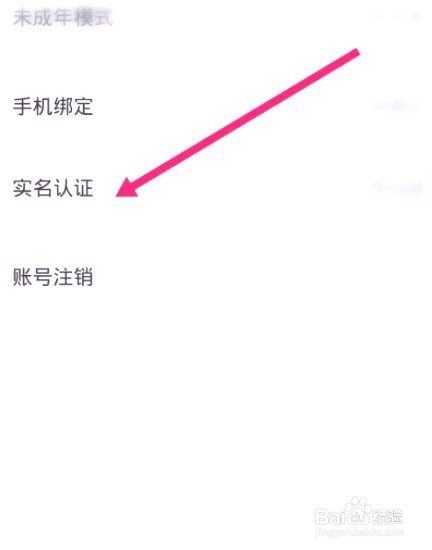 声洞中到哪实名认证