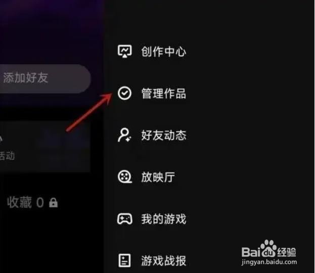 如何批量删除微视视频？