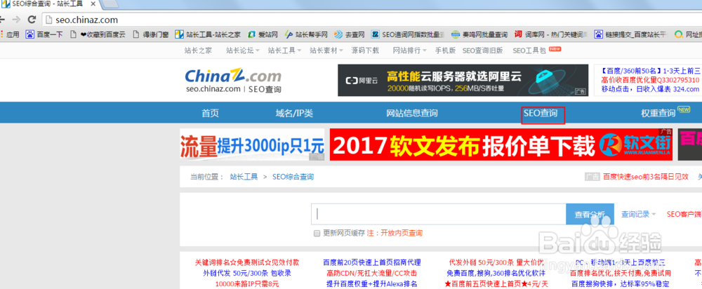 如何查询网站快照日期？