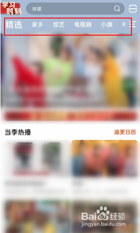芒果tv应用软件如何开启画中画功能