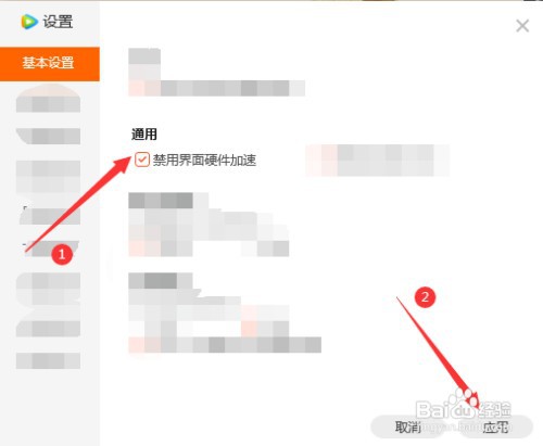 硬件配置较低的电脑流畅播放腾讯视频如何设置